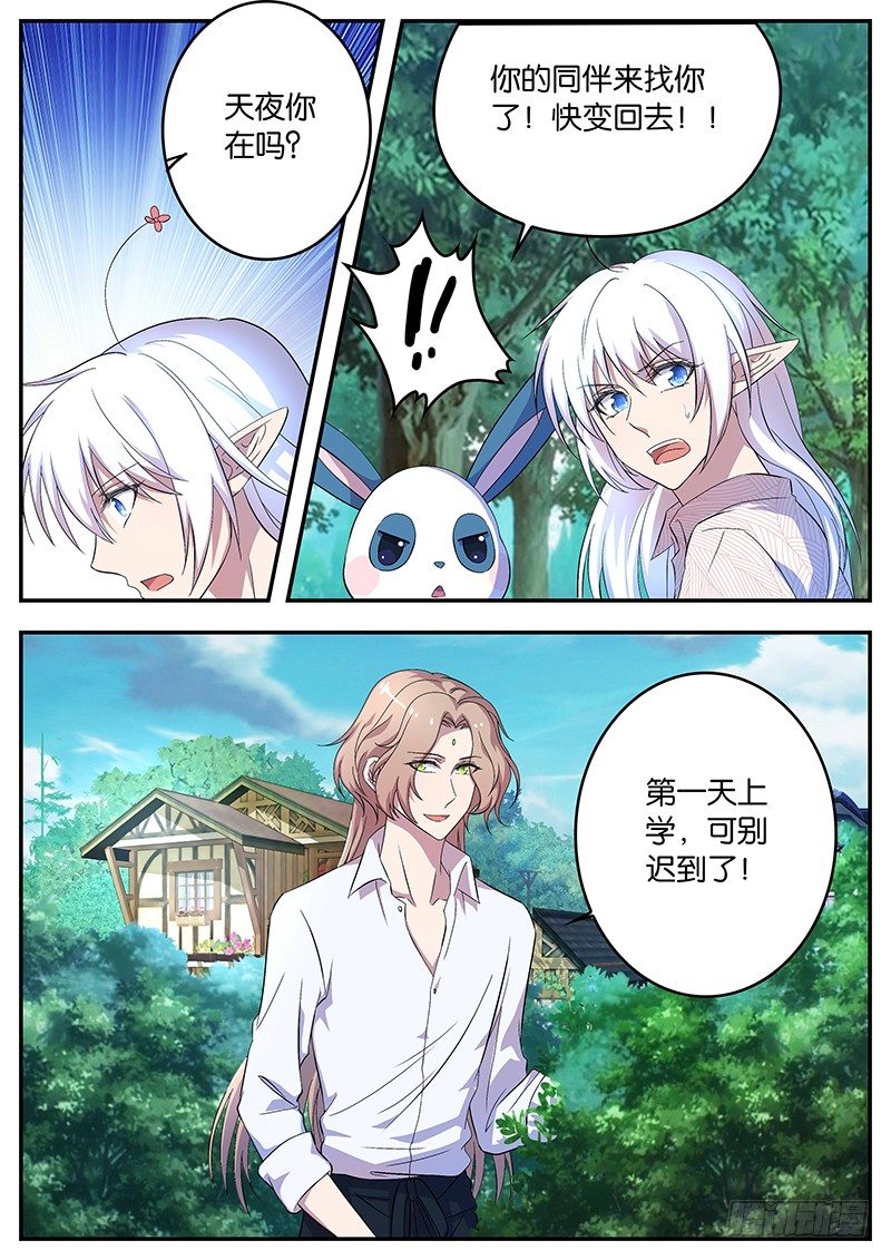 078 新环境-第78话