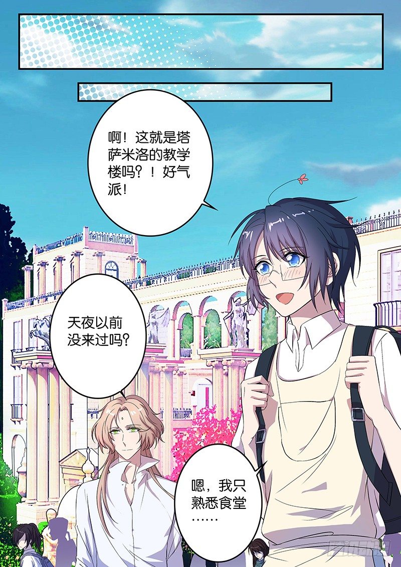 078 新环境-第78话