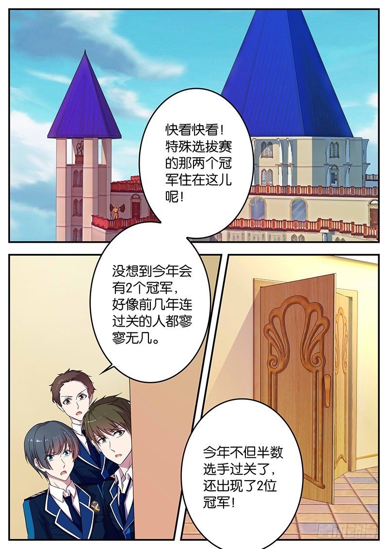 080 阶层的顶点-第80话