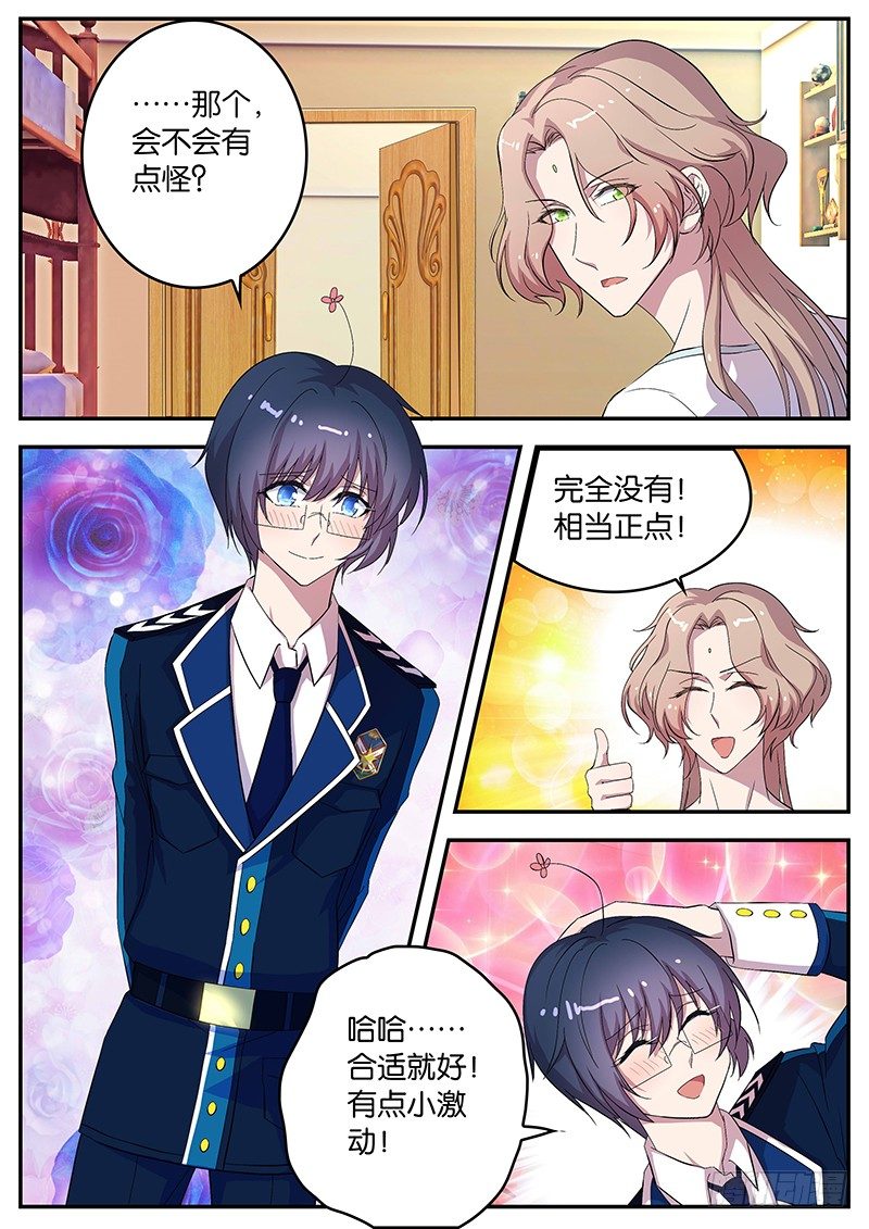 080 阶层的顶点-第80话