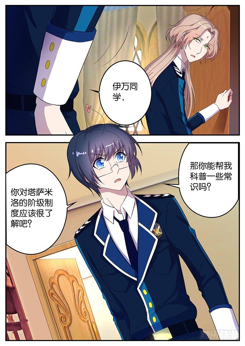 080 阶层的顶点-第80话