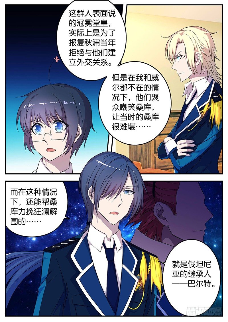 084 各国之间的关系-第84话