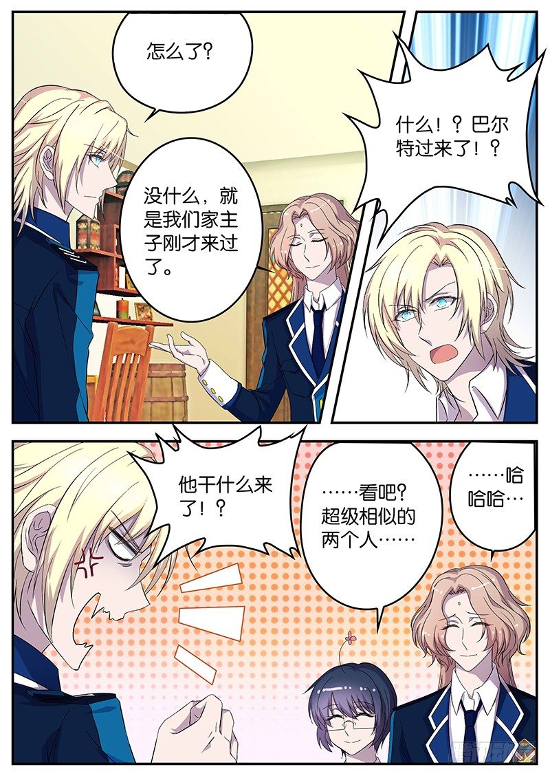 084 各国之间的关系-第84话