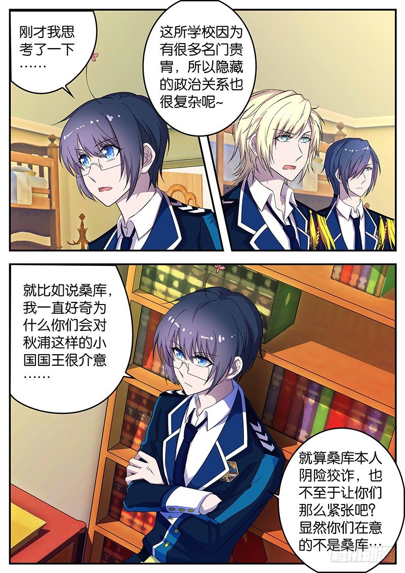 084 各国之间的关系-第84话