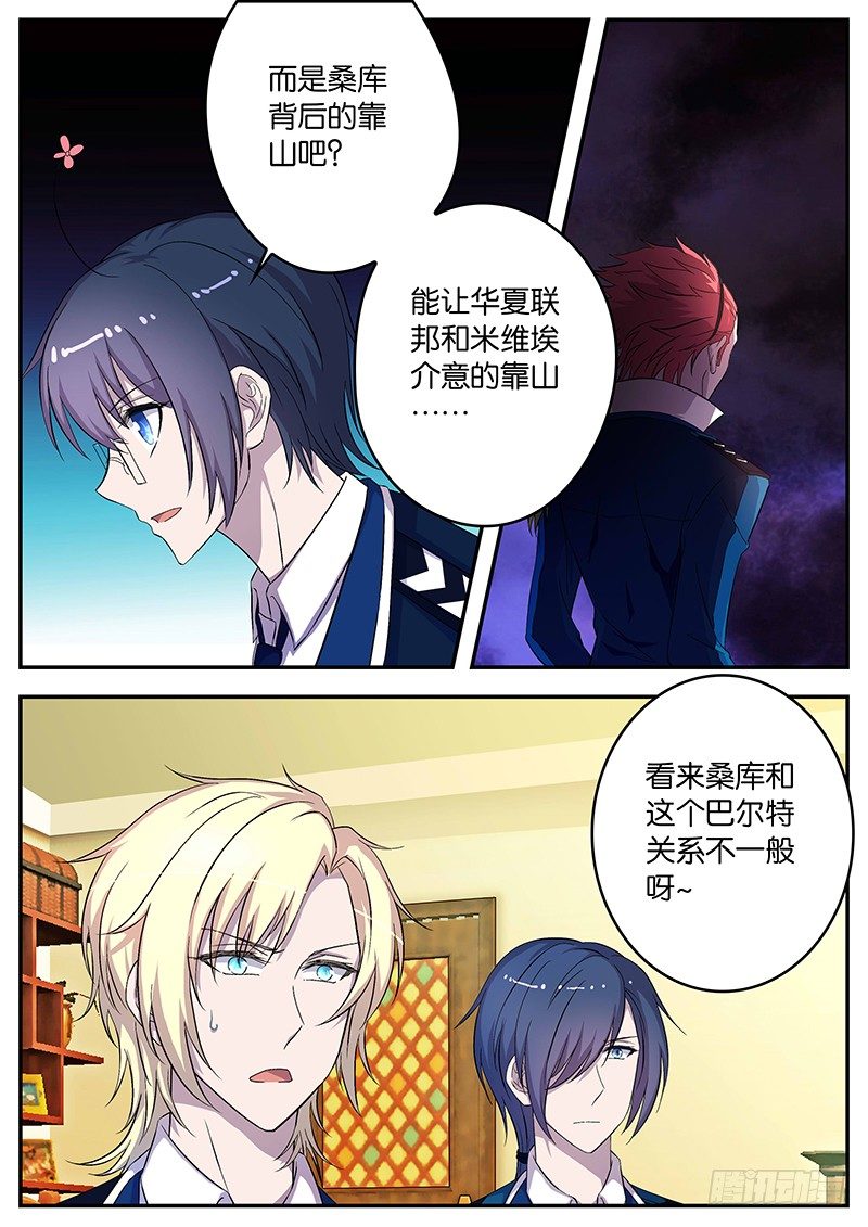 084 各国之间的关系-第84话