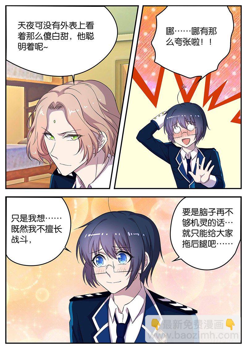 084 各国之间的关系-第84话