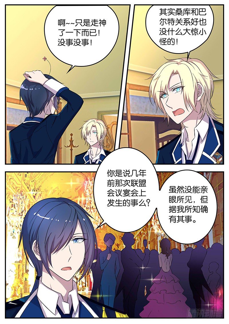084 各国之间的关系-第84话