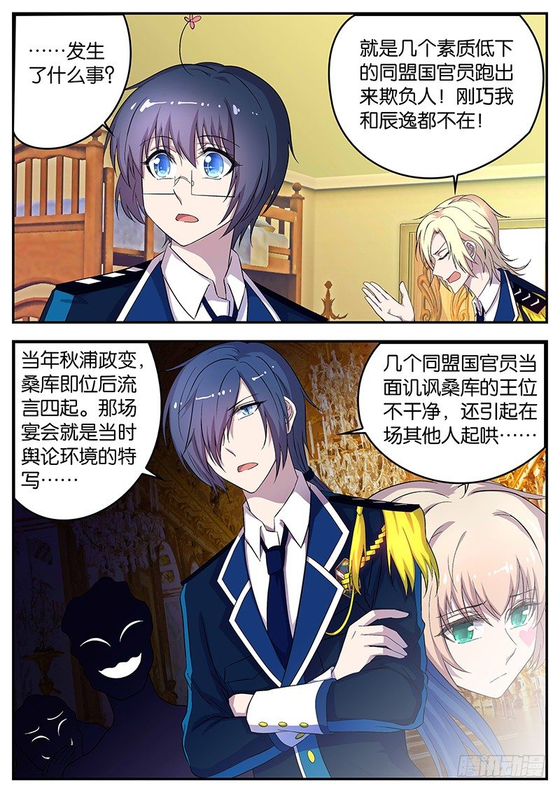 084 各国之间的关系-第84话