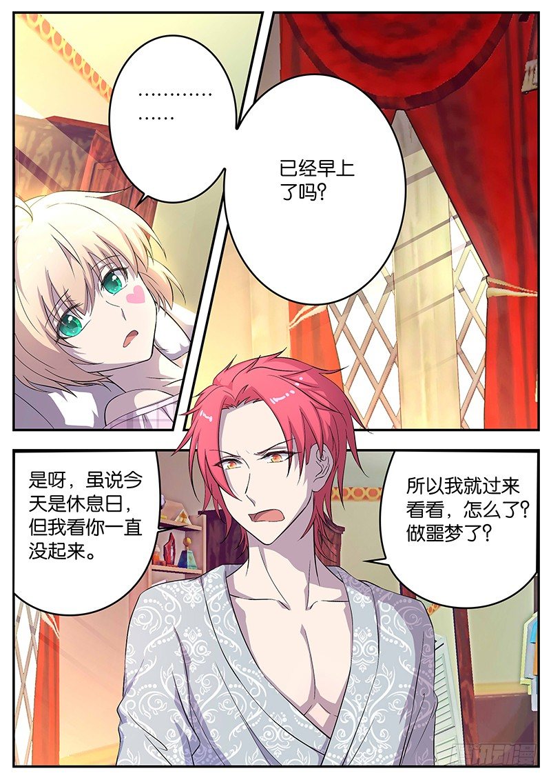 086 学习压力-第86话