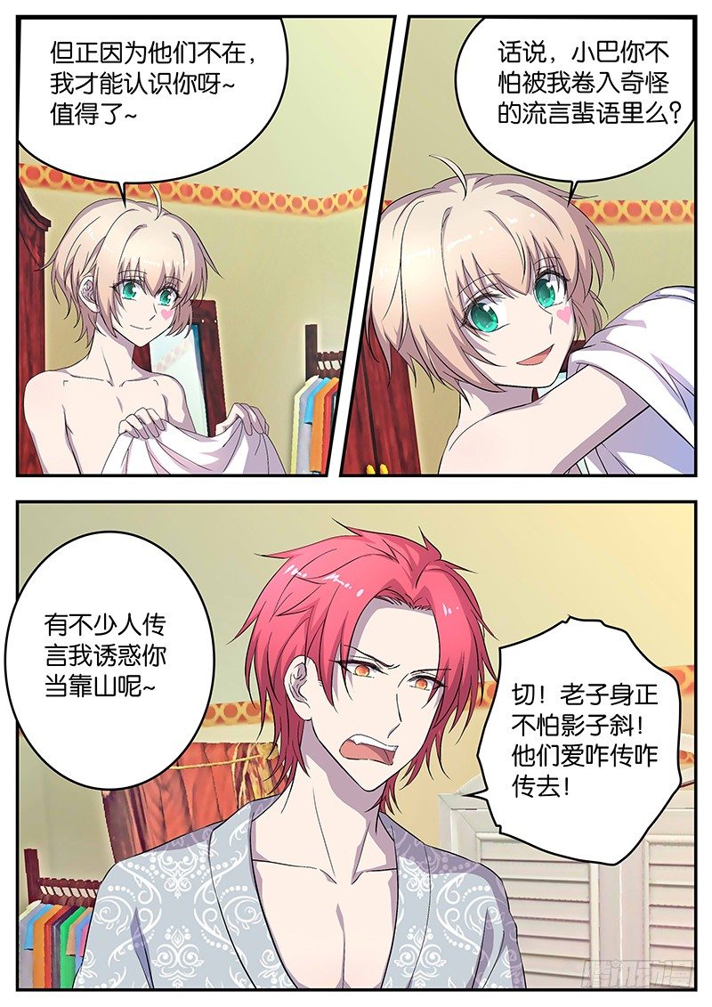 086 学习压力-第86话