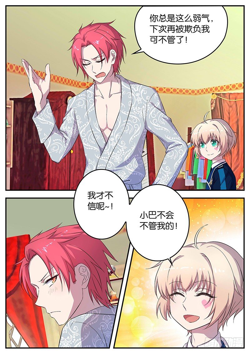 086 学习压力-第86话