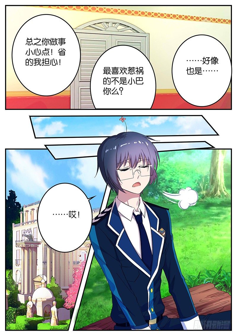 086 学习压力-第86话