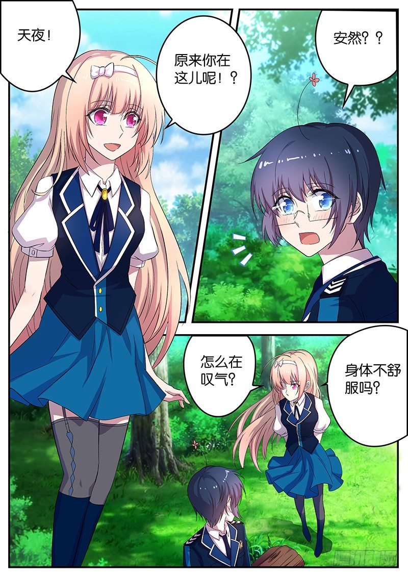 086 学习压力-第86话