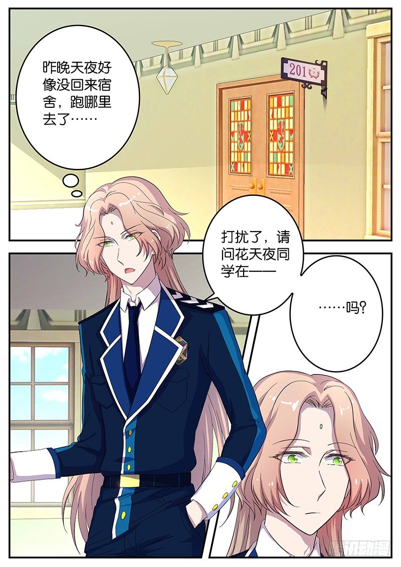 088 伊万的援助-第88话