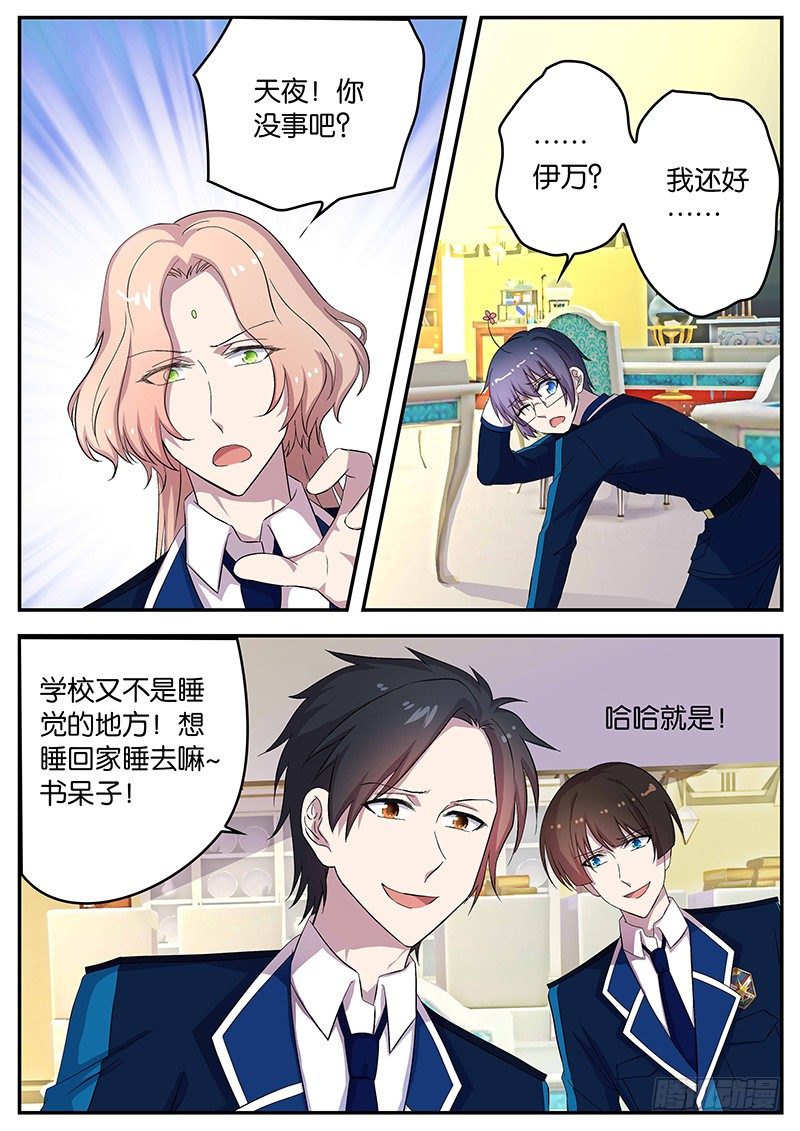 088 伊万的援助-第88话