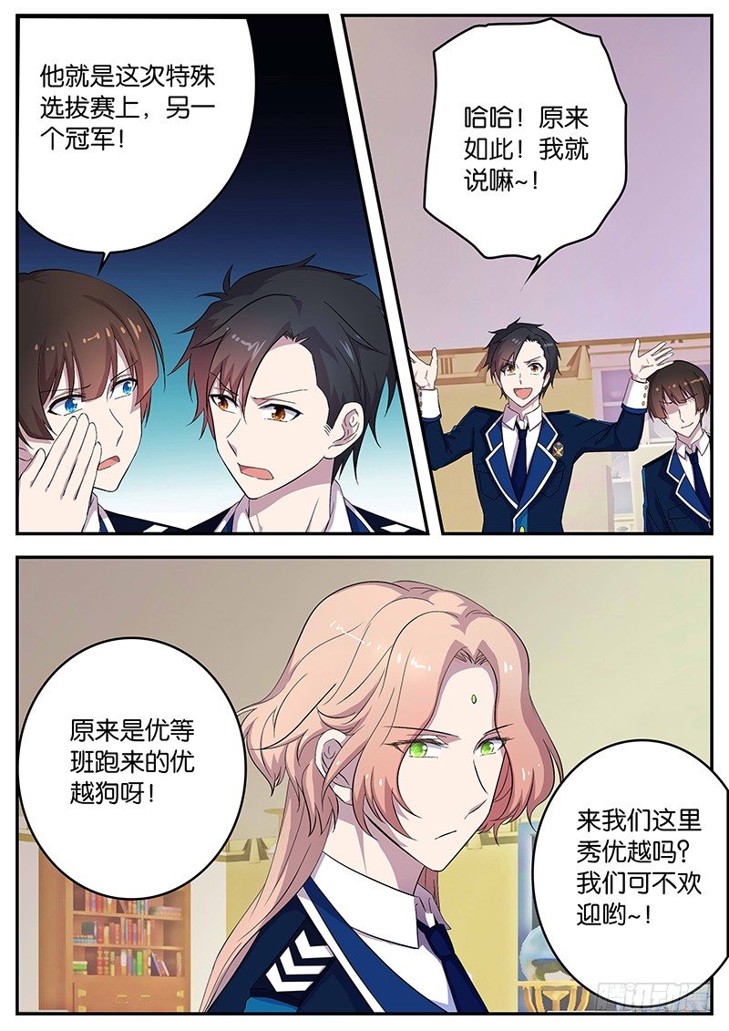 088 伊万的援助-第88话