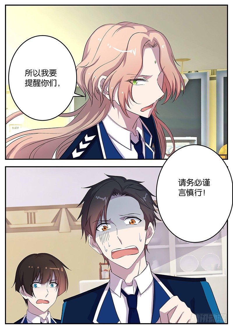 088 伊万的援助-第88话