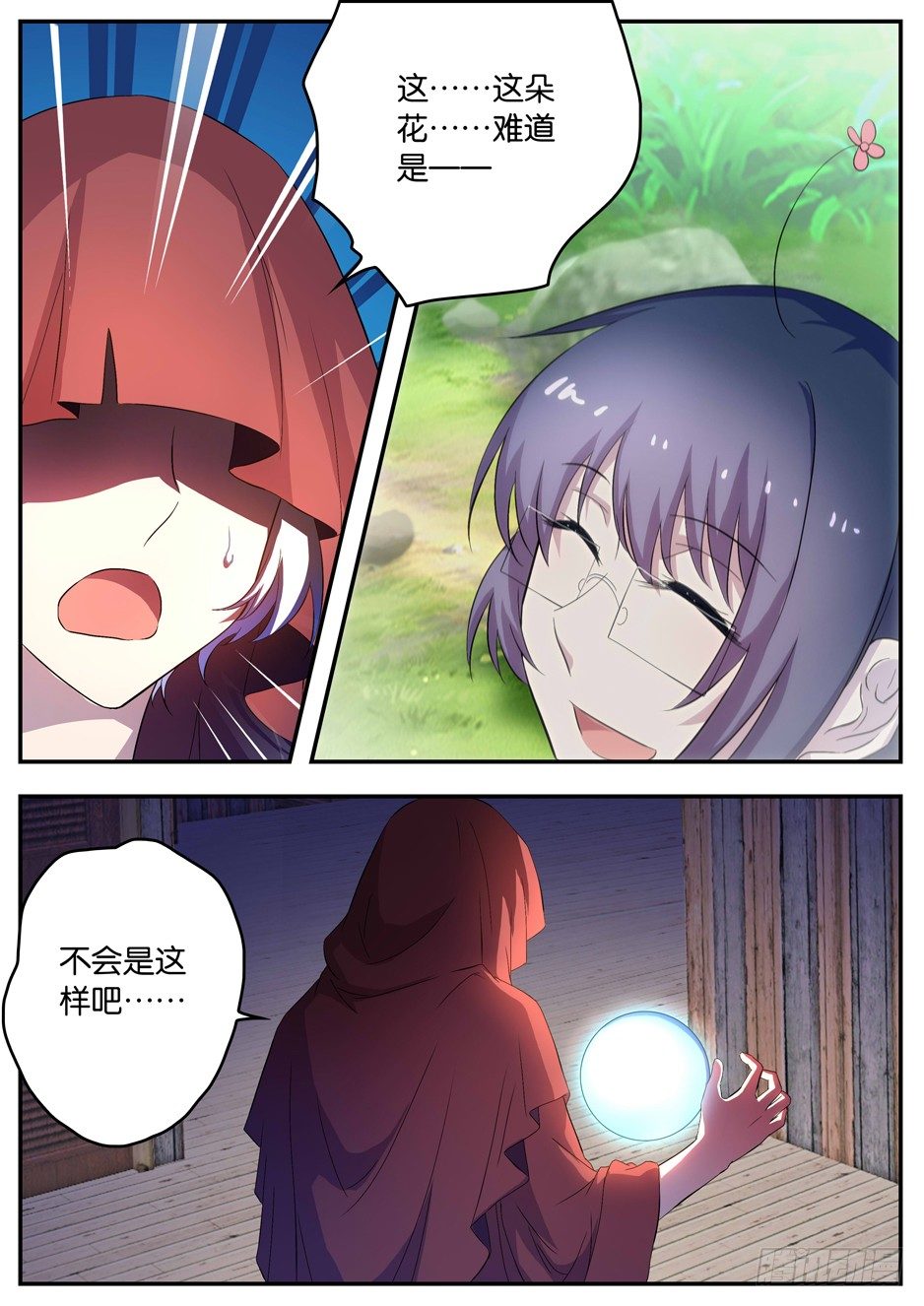 090 预言-第90话