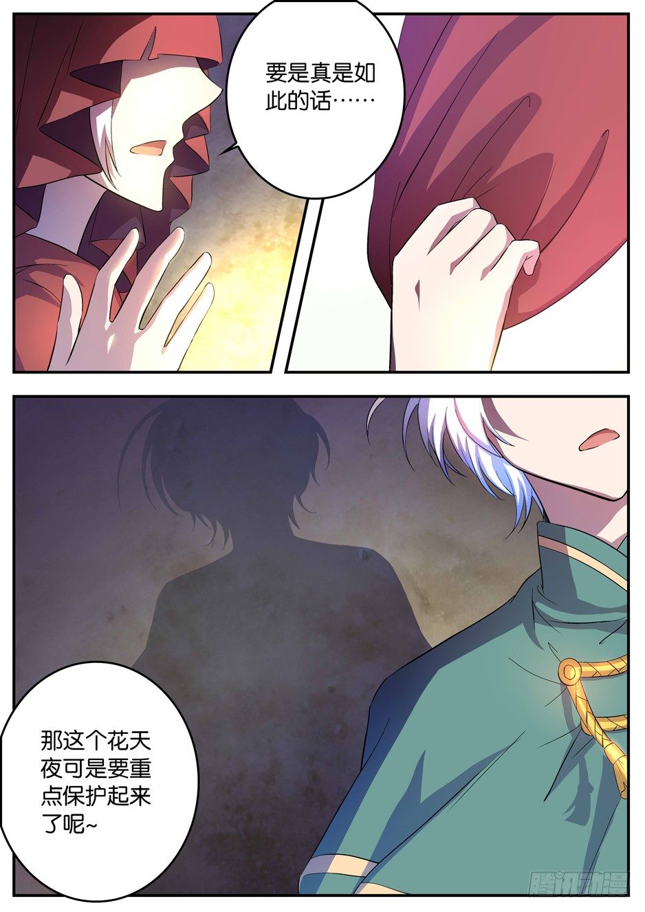 090 预言-第90话