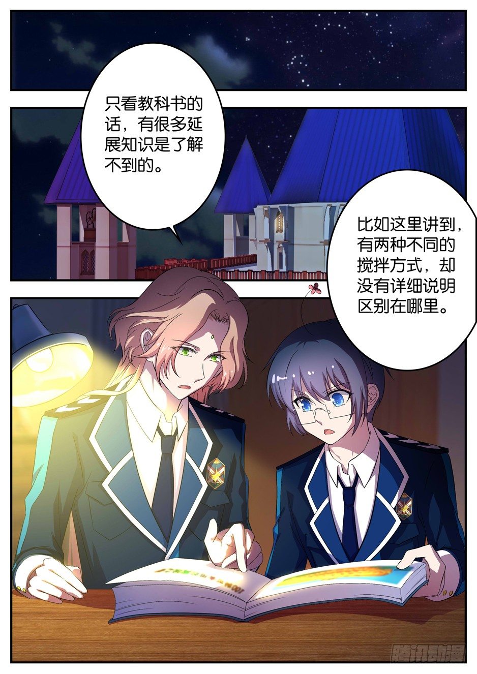 090 预言-第90话