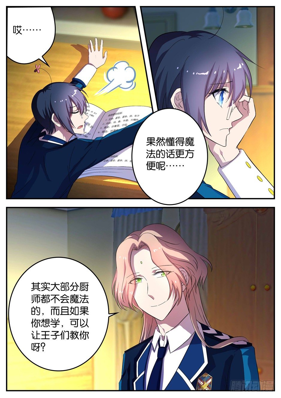 090 预言-第90话