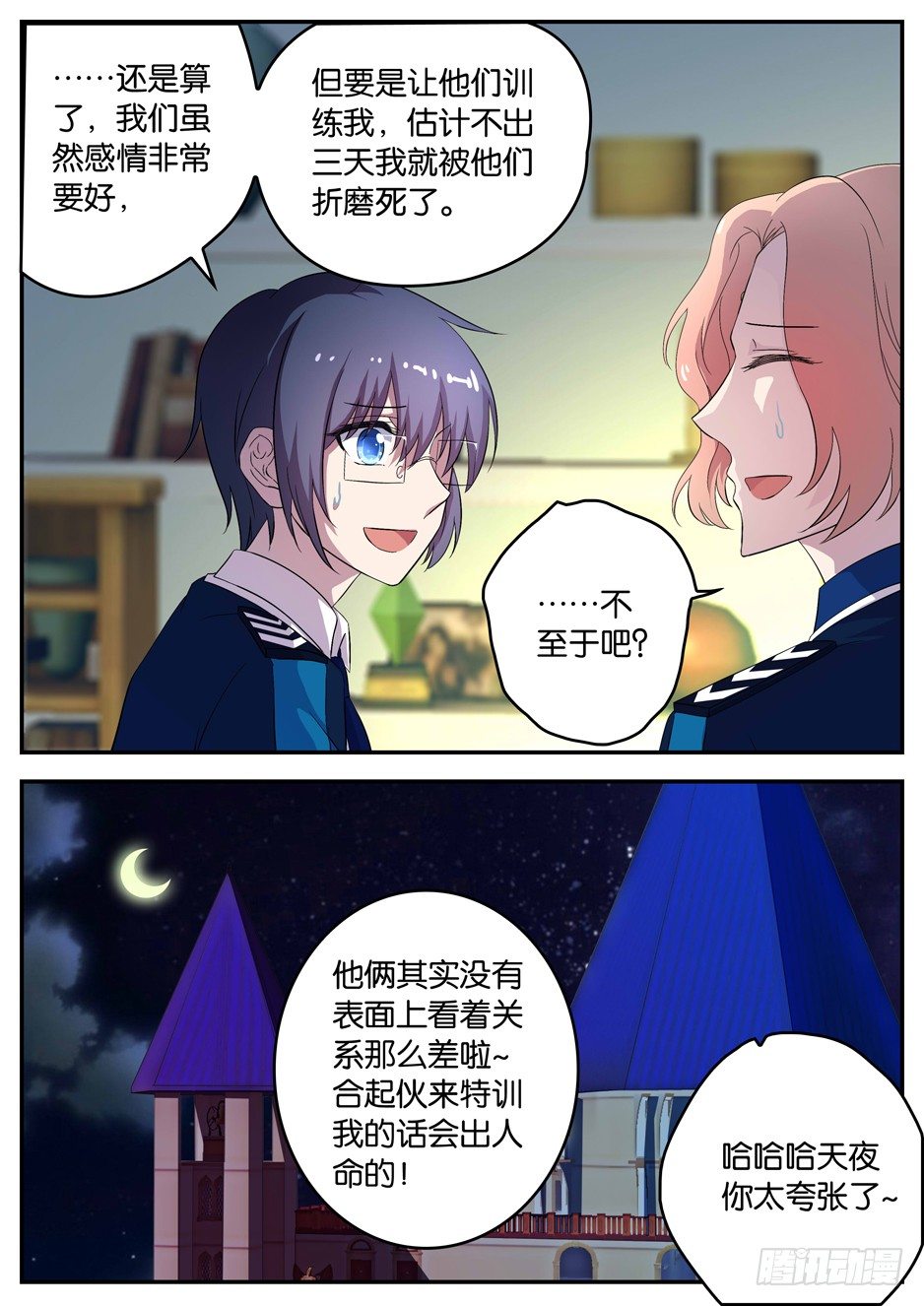 090 预言-第90话