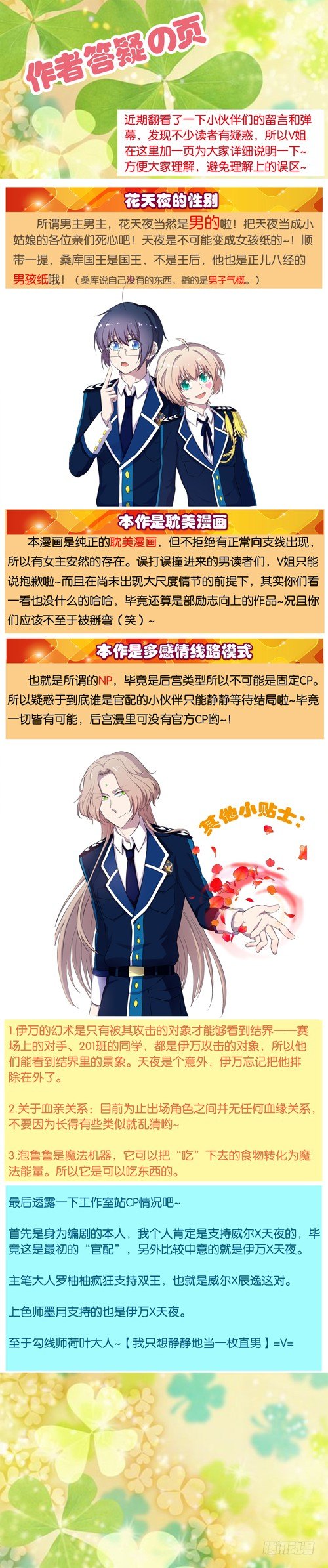 092 老师的难题-第92话