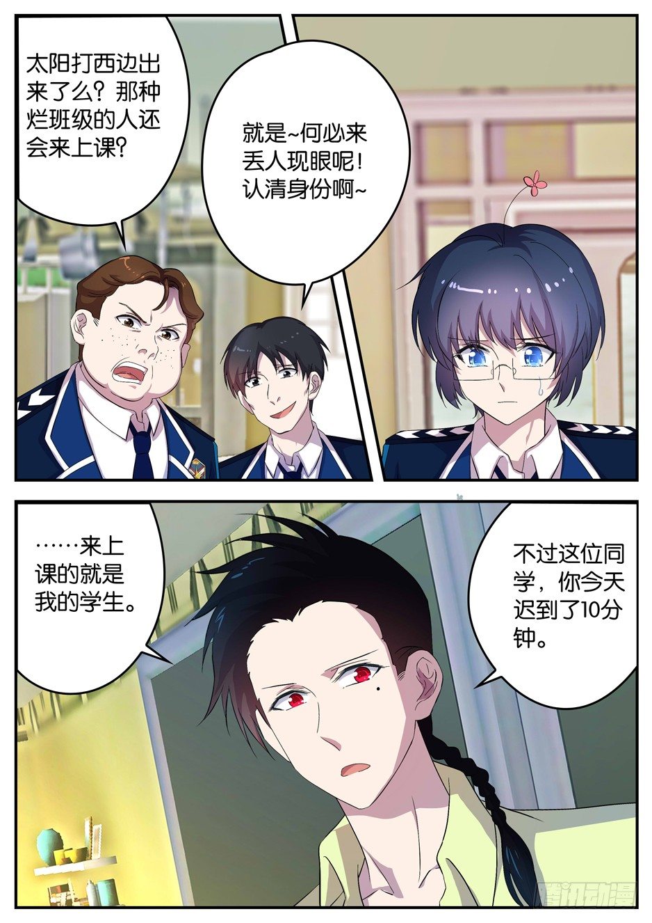 092 老师的难题-第92话