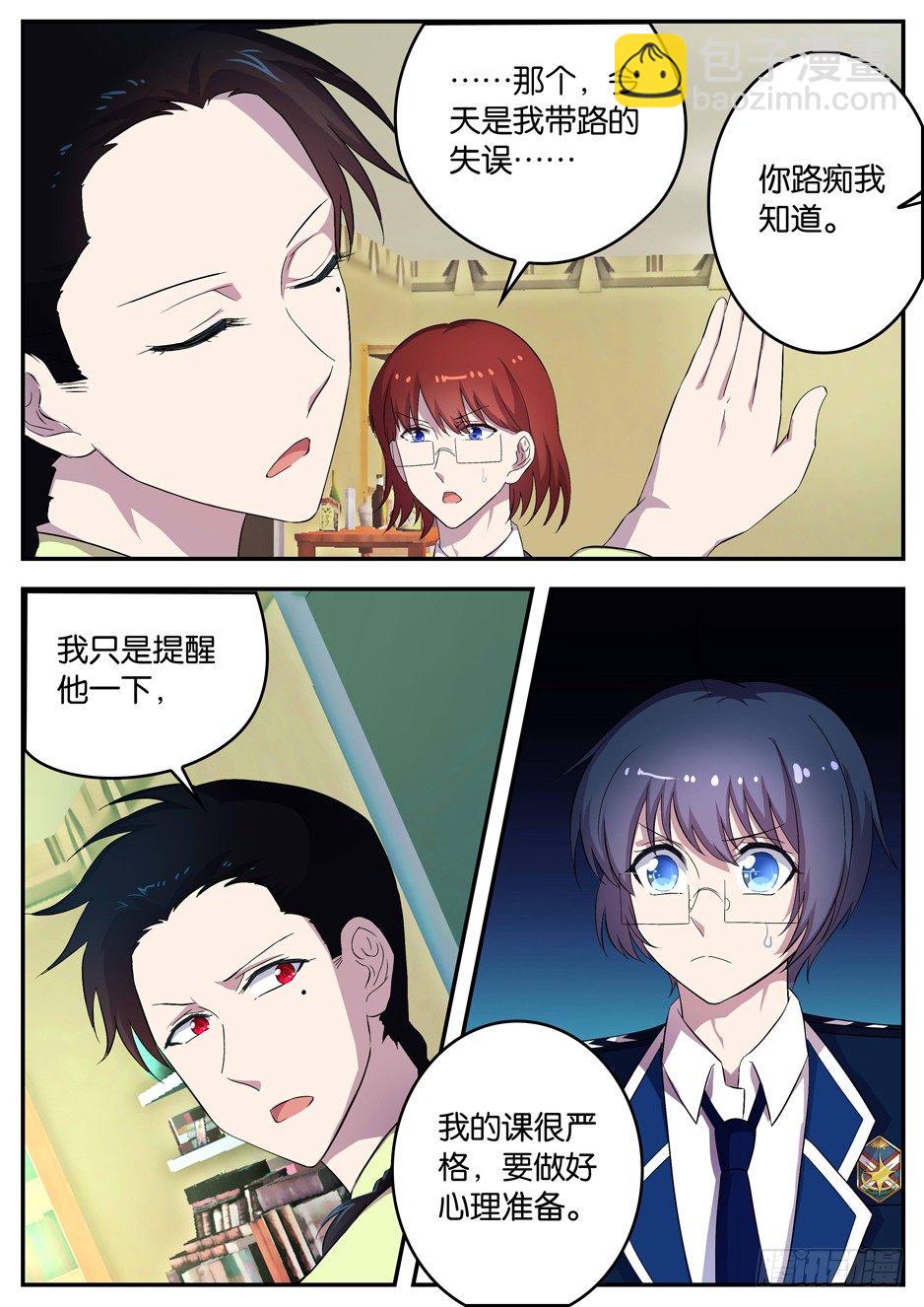 092 老师的难题-第92话