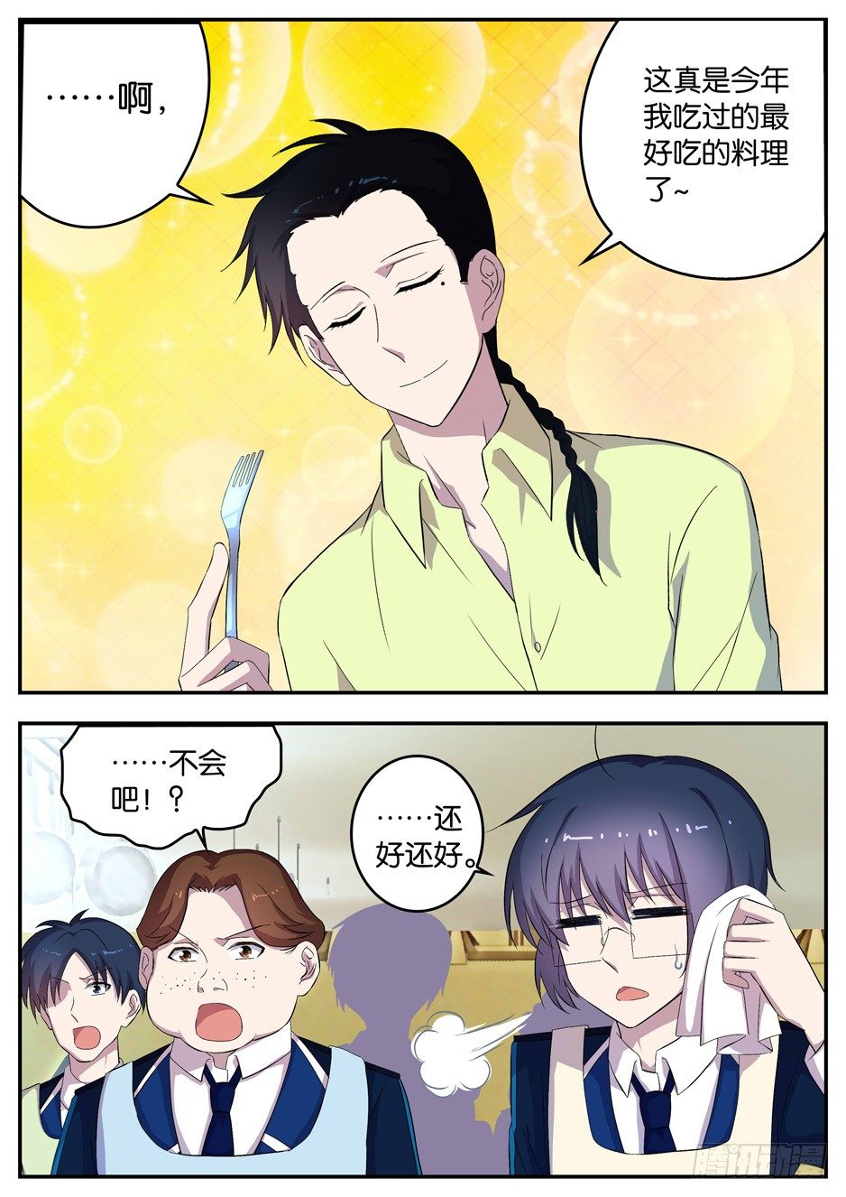 094 不及格-第94话