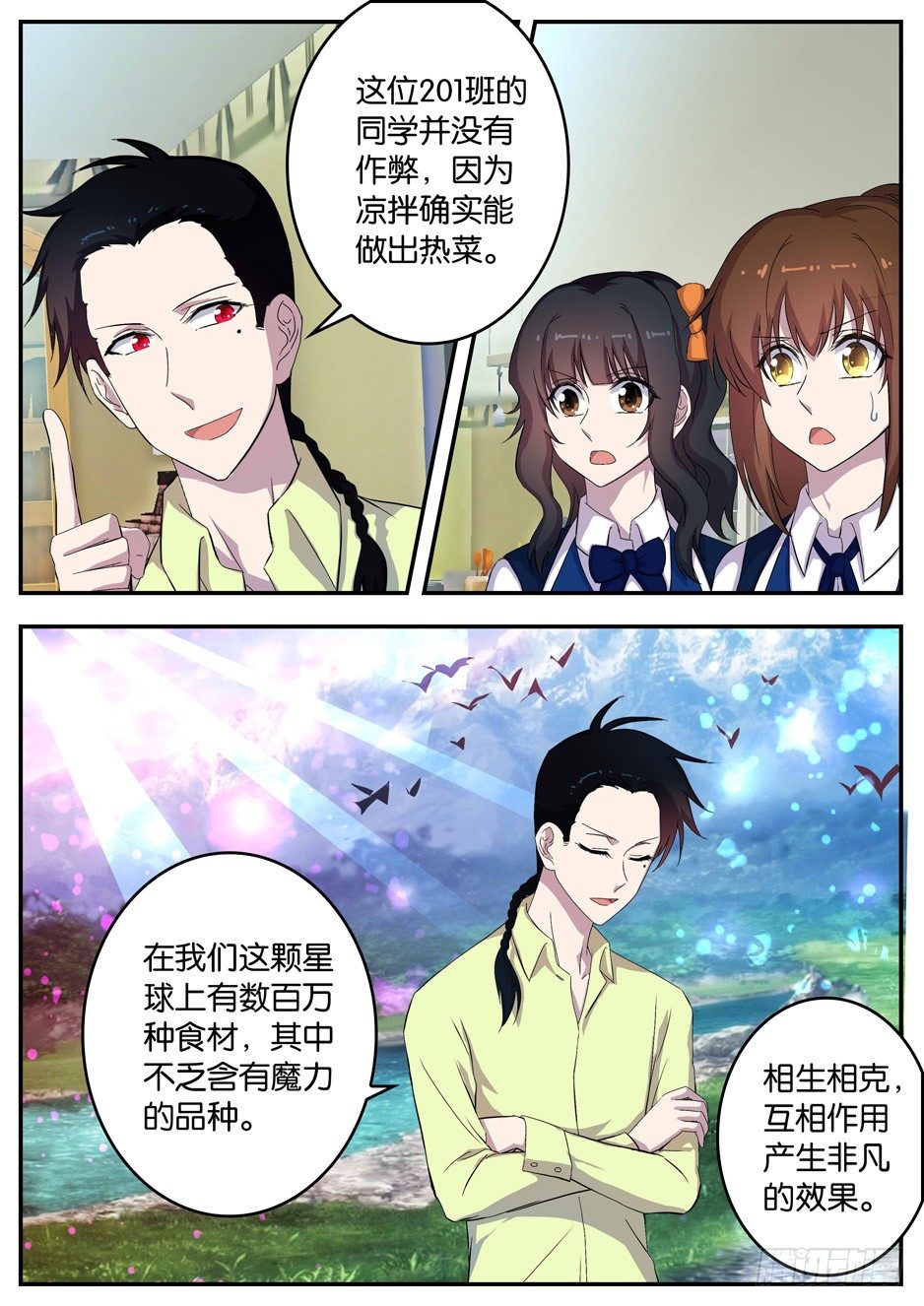 094 不及格-第94话