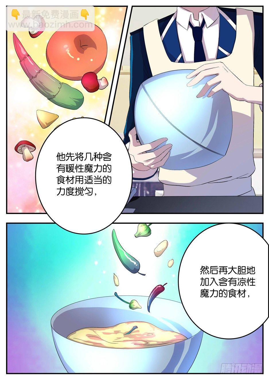 094 不及格-第94话