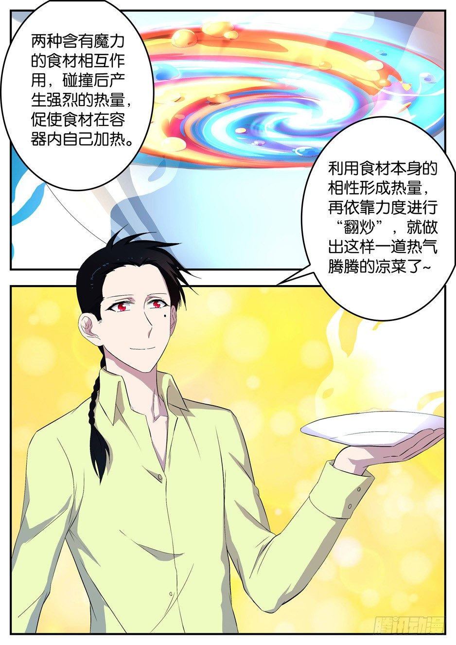 094 不及格-第94话