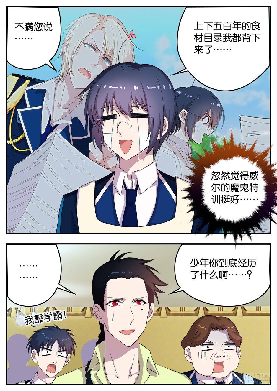 094 不及格-第94话