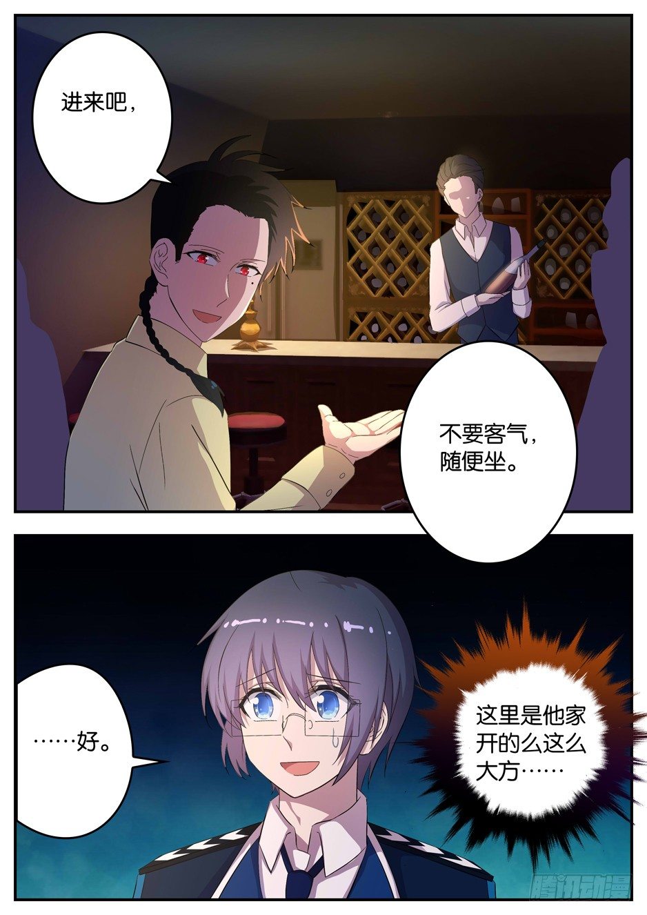 098 充满奥秘的酒吧-第98话