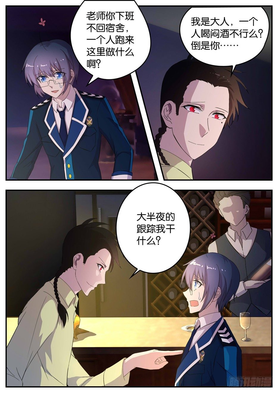 098 充满奥秘的酒吧-第98话