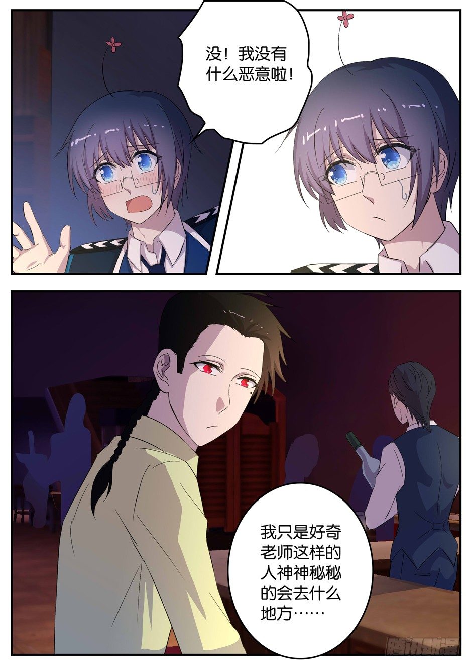 098 充满奥秘的酒吧-第98话