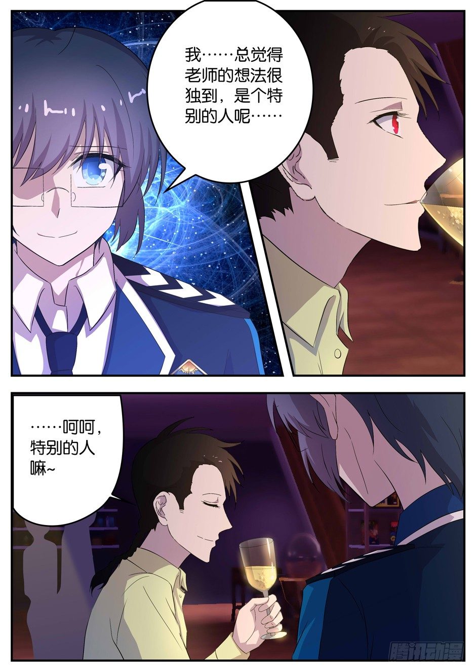 098 充满奥秘的酒吧-第98话