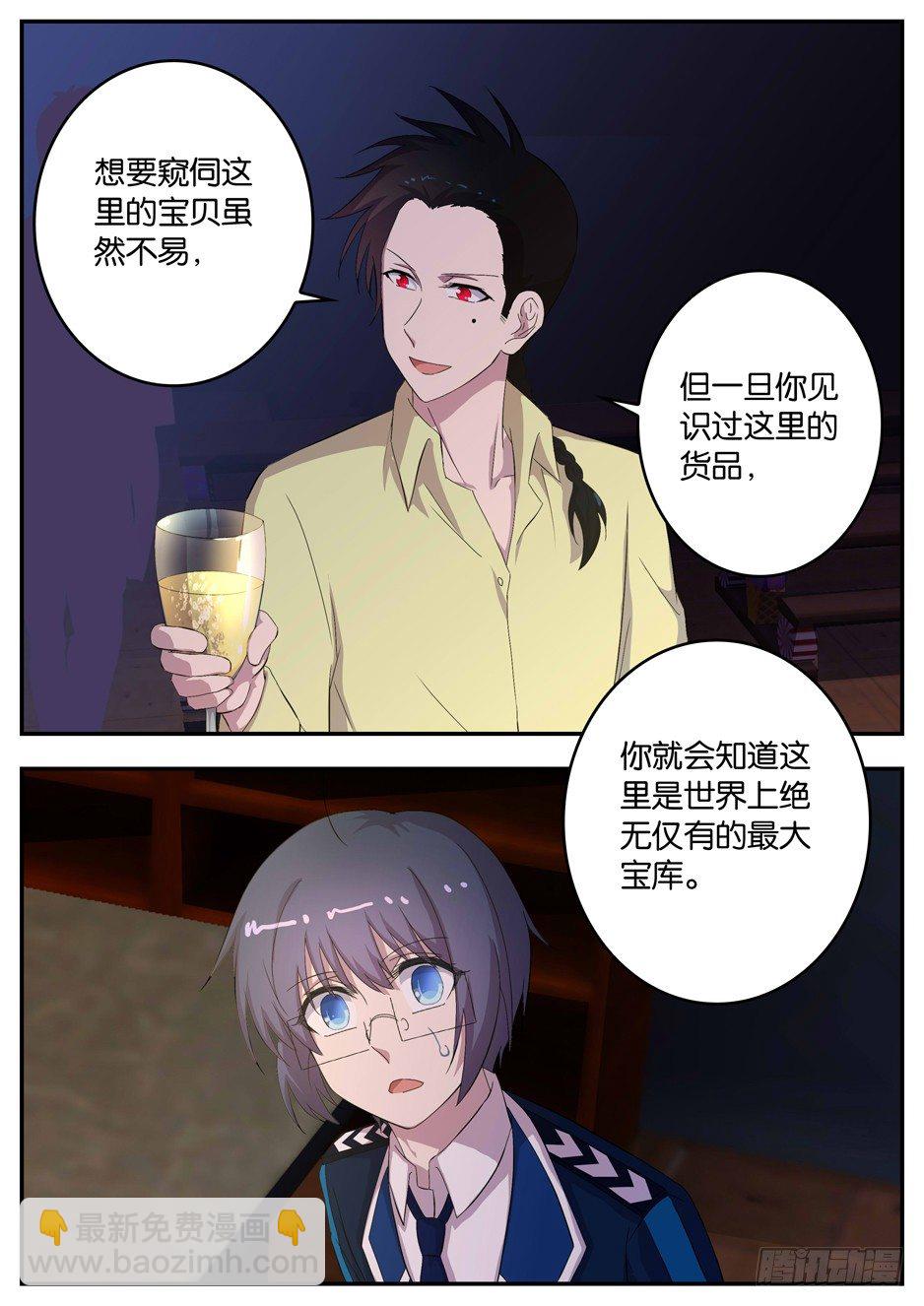 098 充满奥秘的酒吧-第98话