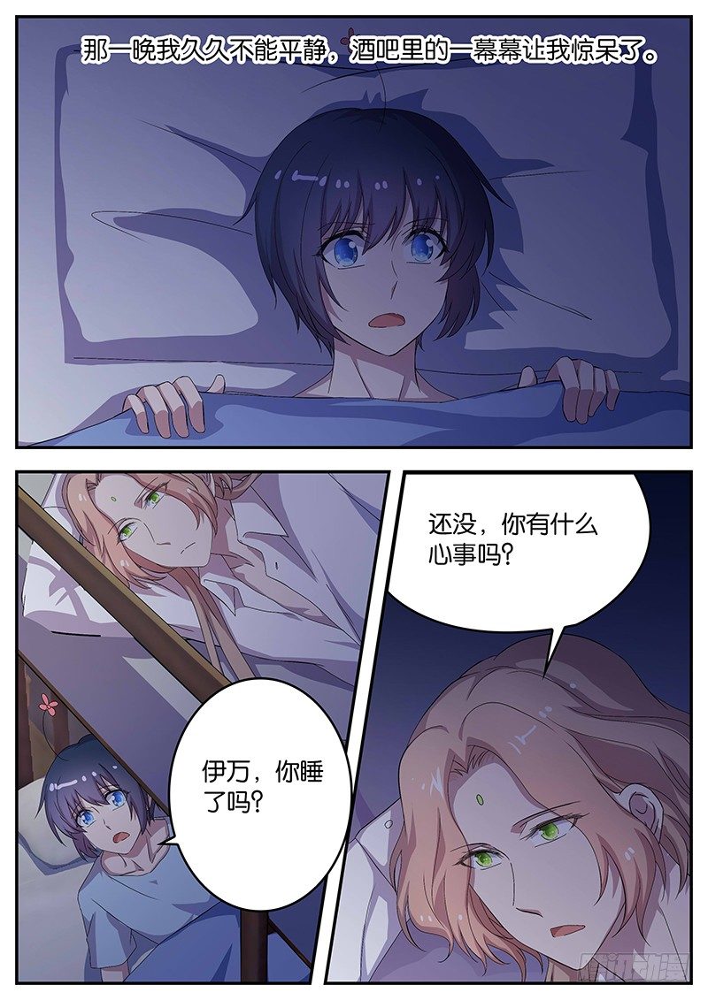 100 厨师的顶点-第100话