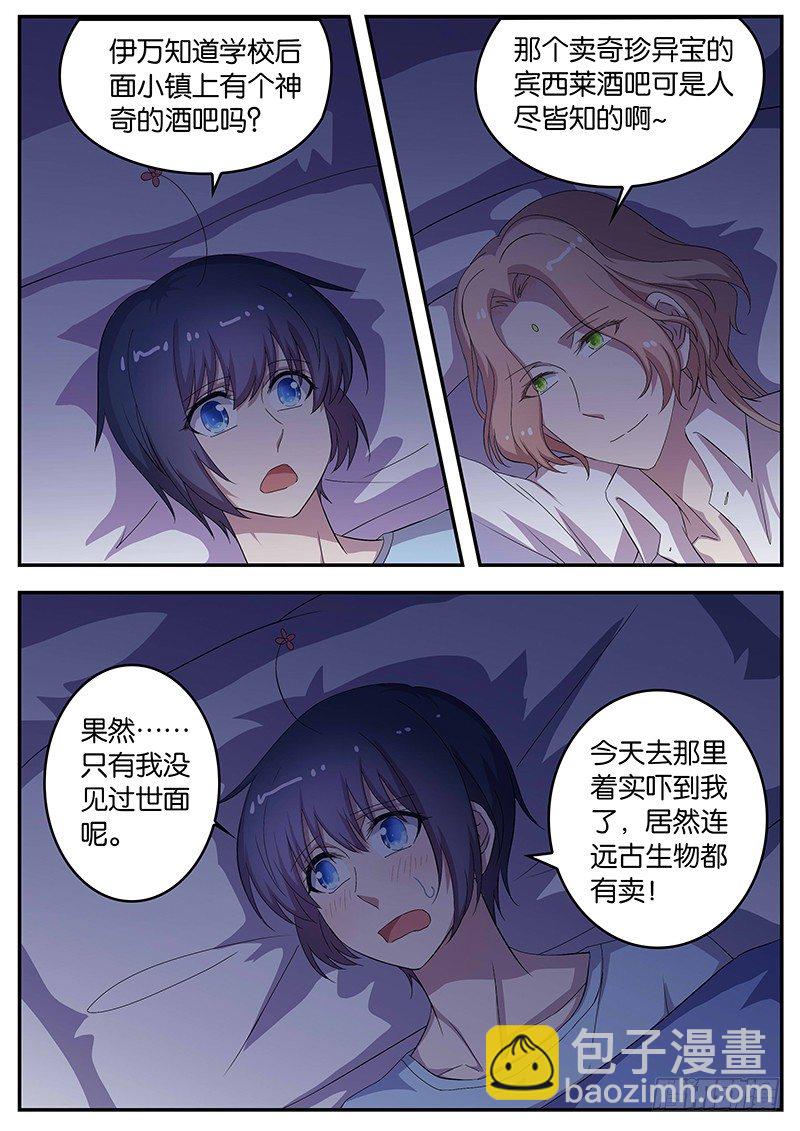 100 厨师的顶点-第100话