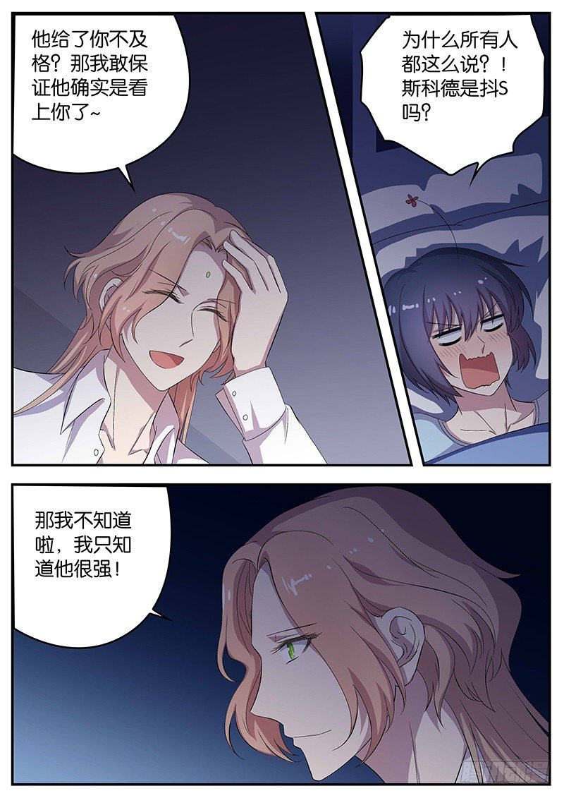 100 厨师的顶点-第100话