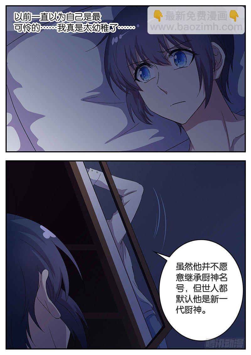 100 厨师的顶点-第100话