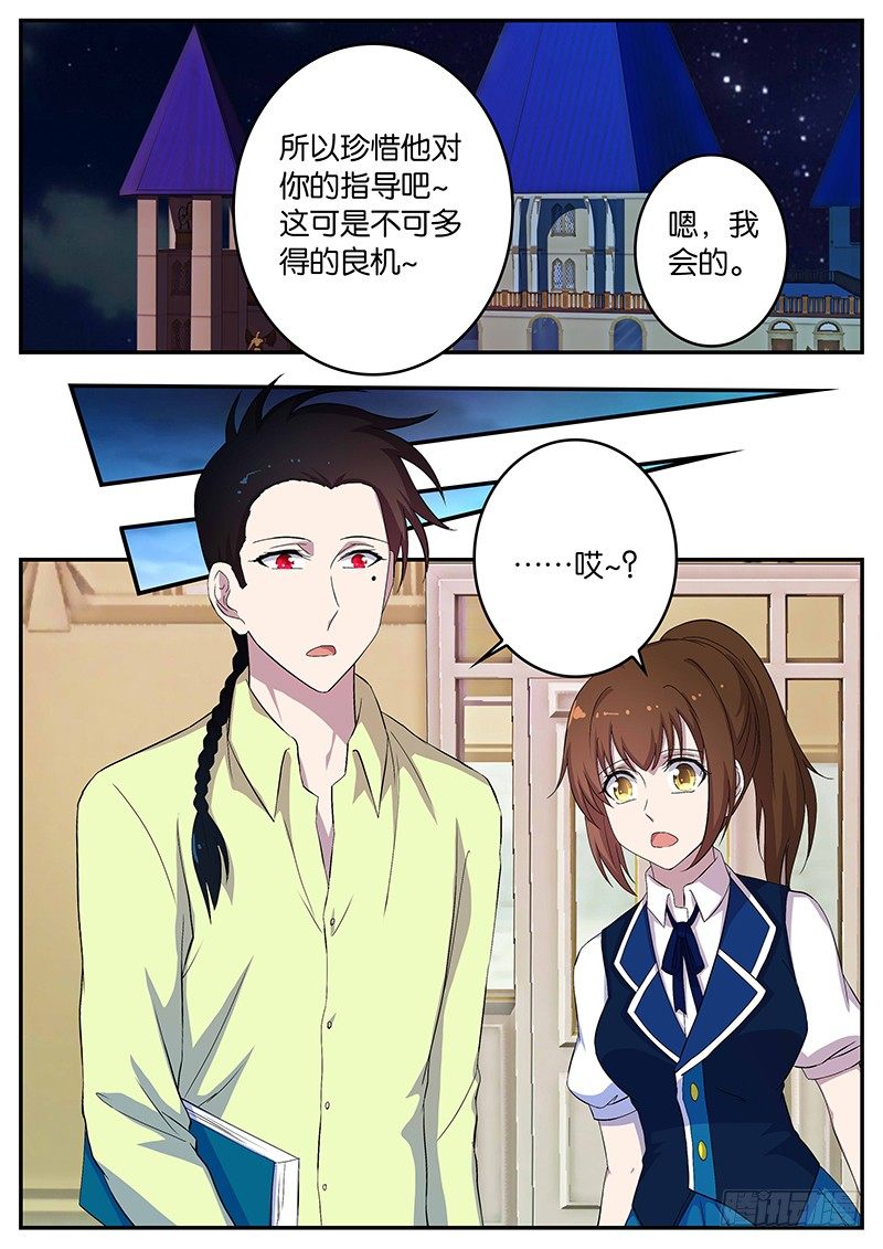 100 厨师的顶点-第100话