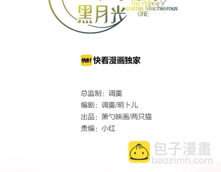 第1话  你是唯一的光(1/3)-第2话