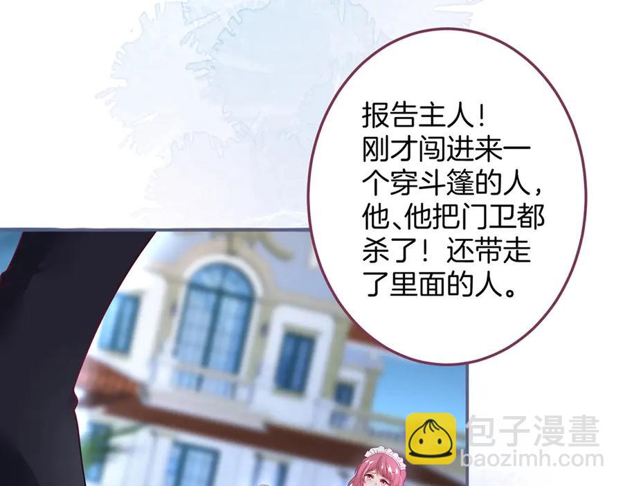 第97话 为你压抑天性(1/3)-第104话