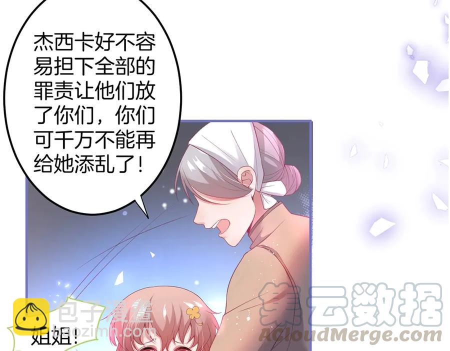 第99话 我做你的(1/3)-第106话