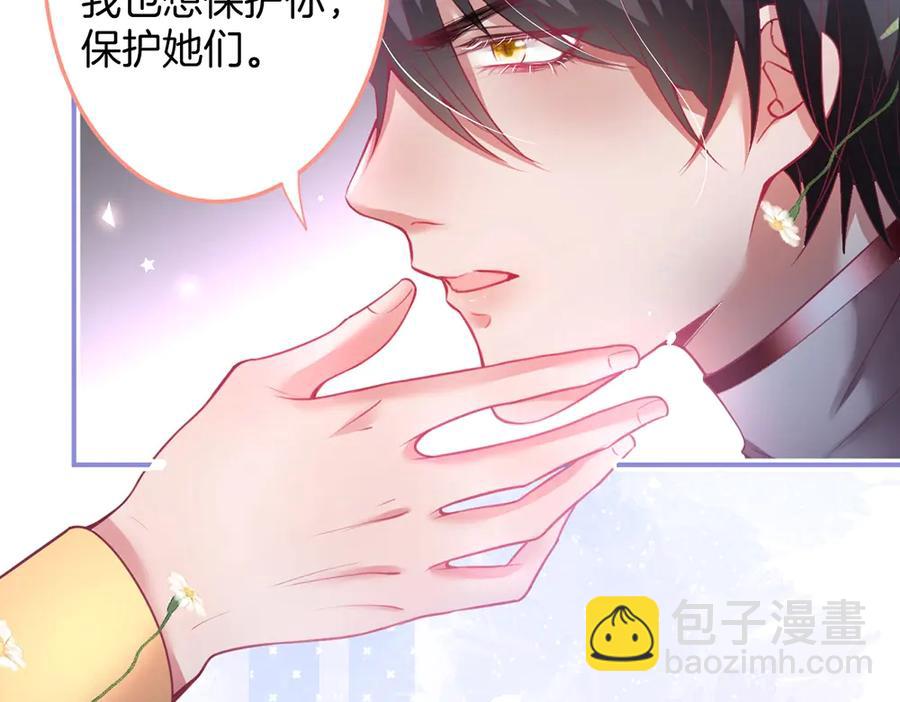 第99话 我做你的(1/3)-第106话