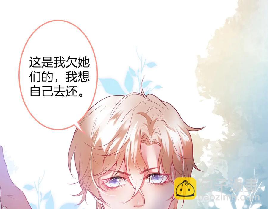 第99话 我做你的(1/3)-第106话