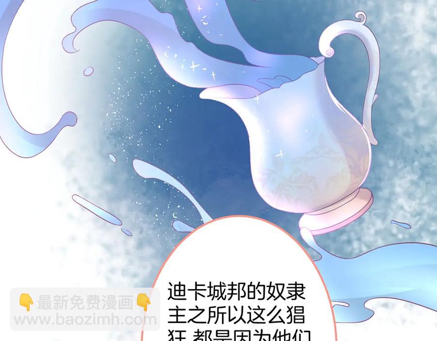 第99话 我做你的(1/3)-第106话